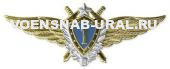 Знак Классность Офицера ВВС н/образца  № 1 (Монетный двор)