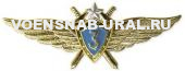 Знак Классность Офицера ВВС н/образца  № 3 (Монетный двор)