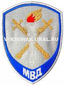 Шеврон Выш. МВД Пр.575 Юстиция, Серый, Следствие (Факел) (без дуги)