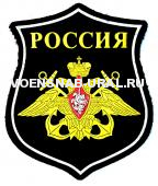 Шеврон Пласт. Щит ВМФ