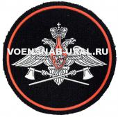 Шеврон Пласт. Пр.210 Войска Инженерные