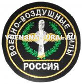 Шеврон Обр.1993г. Выш. ВВС