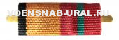 ВОП с лентой Медаль МО "За отличие в службе 1 степени" 2009г.