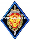 Шеврон Выш. ФСБ, ромб, Кант васильковый (фон т-синий)