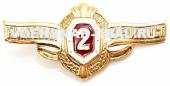 Знак Классность Рядовой Состав РосГвардия (ВВ)  № 2