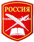 Шеврон Пласт. СВУ Книга-перо-шпага (фон красный)