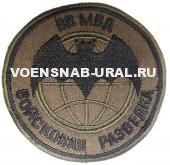 Шеврон Выш. ВВ МВД, Войсковая разведка, (фон хаки)