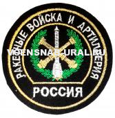 Шеврон Обр.1993г. Выш. Войска РВ и А