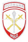 Шеврон Выш. МВД Пр.575 Полиция, Белый, Нач. терр. органов, (Шестопер)