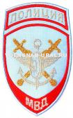 Шеврон Выш. МВД Пр.575 Полиция, Голубой, Подр. на транспорте, (Колесо, Крылья)