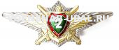 Знак Классность Офицера ПВ  № 2