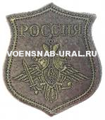Шеврон на Липучке Выш. щит в-ка Сухопутные Полевой