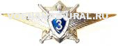 Знак Классность Офицера РА  н/образца  № 3 (Металлист)