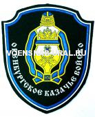 Шеврон Пласт. Казачье войско Оренбургское