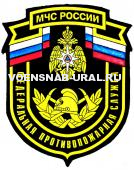 Шеврон Пласт. МЧС России ФПС (Федеральная Противопожарная Служба)