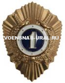 Знак Классность Рядовой Состав МВД  № 1