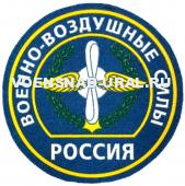 Шеврон Пласт. Обр.1993г. ВВС (фон голубой)