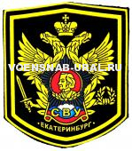 Шеврон Пласт. СВУ г. Екатеринбург