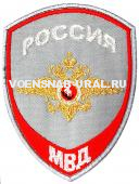 Шеврон Выш. МВД Пр.575 Вн.служба, Серый, ОБЩИЙ (Орел) (без дуги)