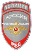 Шеврон Выш. МВД Пр.575 Полиция, Серый, ОБЩИЙ (Орел)