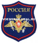Шеврон Выш. Щит Войска РВСН (фон синий)