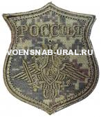 Шеврон на Липучке Выш. щит в-ка Сухопутные Полевой (фон Цифра)