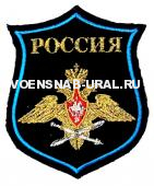 Шеврон Выш. Щит ВВС (фон синий)