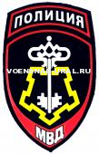 Шеврон Пласт. МВД Пр.575 Полиция, Синий, ВОХР, (Ключ)