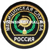 Шеврон Обр.1993г. Выш. Войска Медицинские