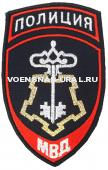 Шеврон Выш. МВД Пр.575 Полиция, Синий, ВОХР, (Ключ)