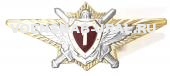 Знак Классность Офицера РосГвардия (ВВ)  № 1