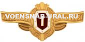 Знак Классность Рядовой Состав РосГвардия (ВВ)  № 1