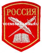 Шеврон Выш. СВУ Книга-перо-шпага (фон красный)