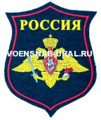 Шеврон Пласт. Щит Войска Сухопутные (фон мор. волна)