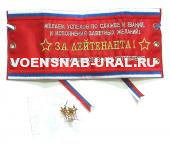 Повязка Сувенирная, Лейтенант, вышитая, (+4 звезды 13мм)