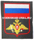 Шеврон на Липучке Выш. Пр.300 в-ка Сухопутные Цветной с флагом