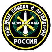 Шеврон Пласт. Обр.1993г. Войска РВ и А