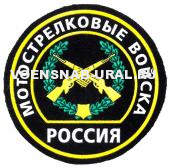 Шеврон Пласт. Обр.1993г. Войска Мотострелковые