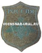 Шеврон на Липучке Пласт. щит в-ка Сухопутные, Полевой