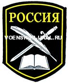 Шеврон Пласт. СВУ Книга-перо-шпага (фон черный)