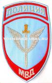 Шеврон Выш. МВД Пр.575 Полиция, Голубой, Спецподразделения, (Меч)