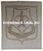 Шеврон Выш. Пр.300 Войска ЦВО, Полевой