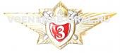 Знак Классность Офицера МЧС  № 3