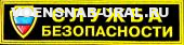 Нагр. нашивка Пласт. Служба безопасности, с флагом