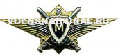 Знак Классность Офицера РА  н/образца  "М" (К)