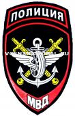Шеврон Пласт. МВД Пр.575 Полиция, Синий, Подр. на транспорте, (Колесо, Крылья)