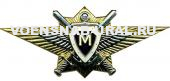 Знак Классность Офицера РА  н/образца  "М" (Металлист)