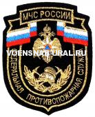 Шеврон Выш. МЧС ФПС