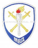 Шеврон Выш. МВД Пр.575 Юстиция, Белый, Следствие (Факел) (без дуги)