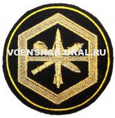 Шеврон Пр.210 Выш. Войска Хранение и уничтожение хим. оружия